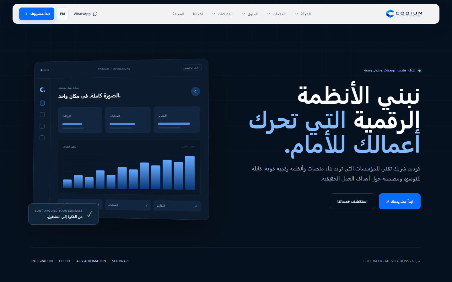 Codium Hub website preview