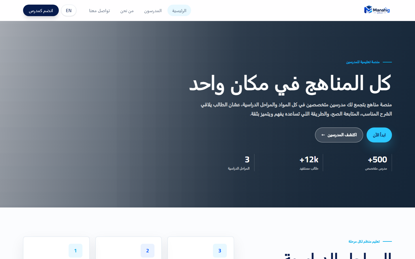 Manahig website preview